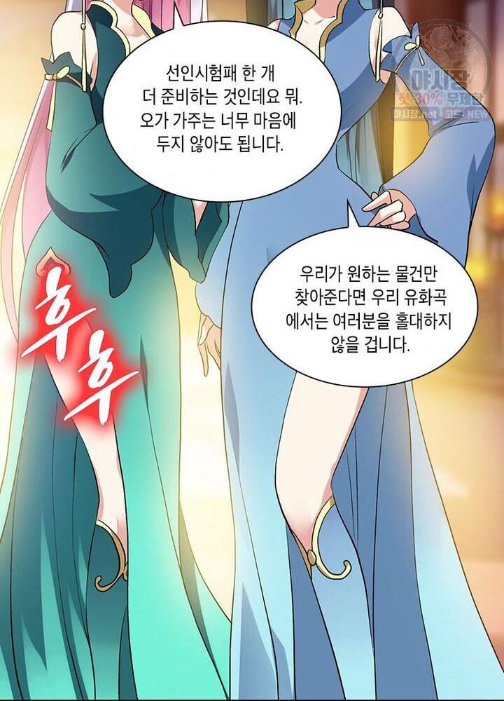 이세계에서 머리로 하드캐리 41화 8