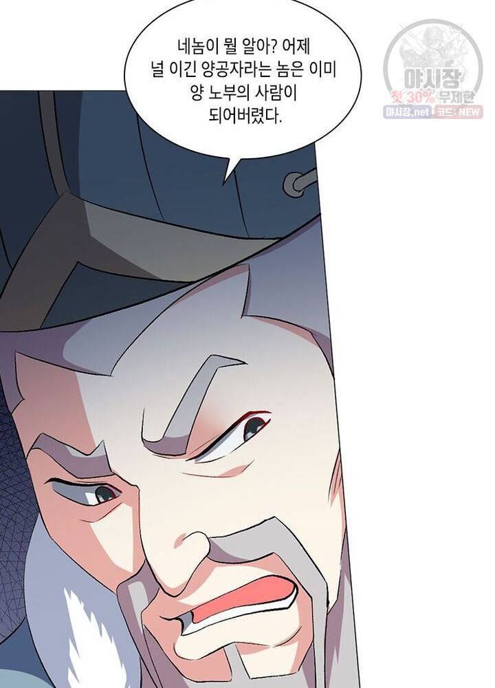 이세계에서 머리로 하드캐리 41화 12