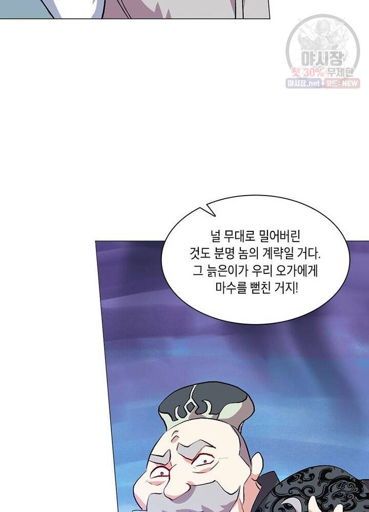 이세계에서 머리로 하드캐리 41화 13