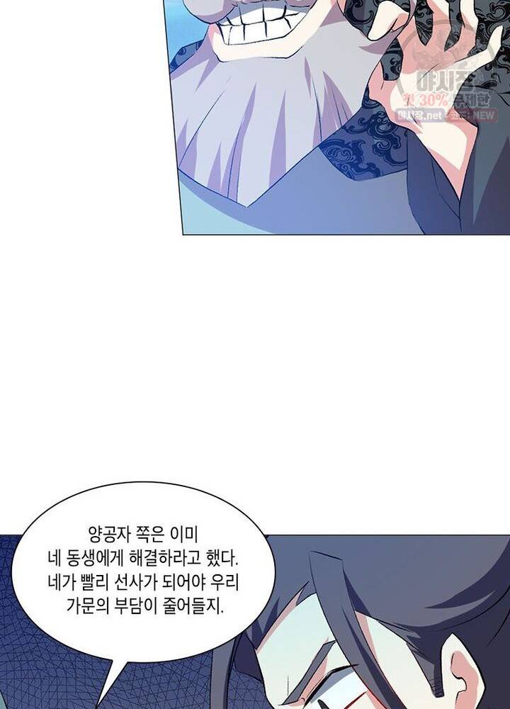 이세계에서 머리로 하드캐리 41화 14