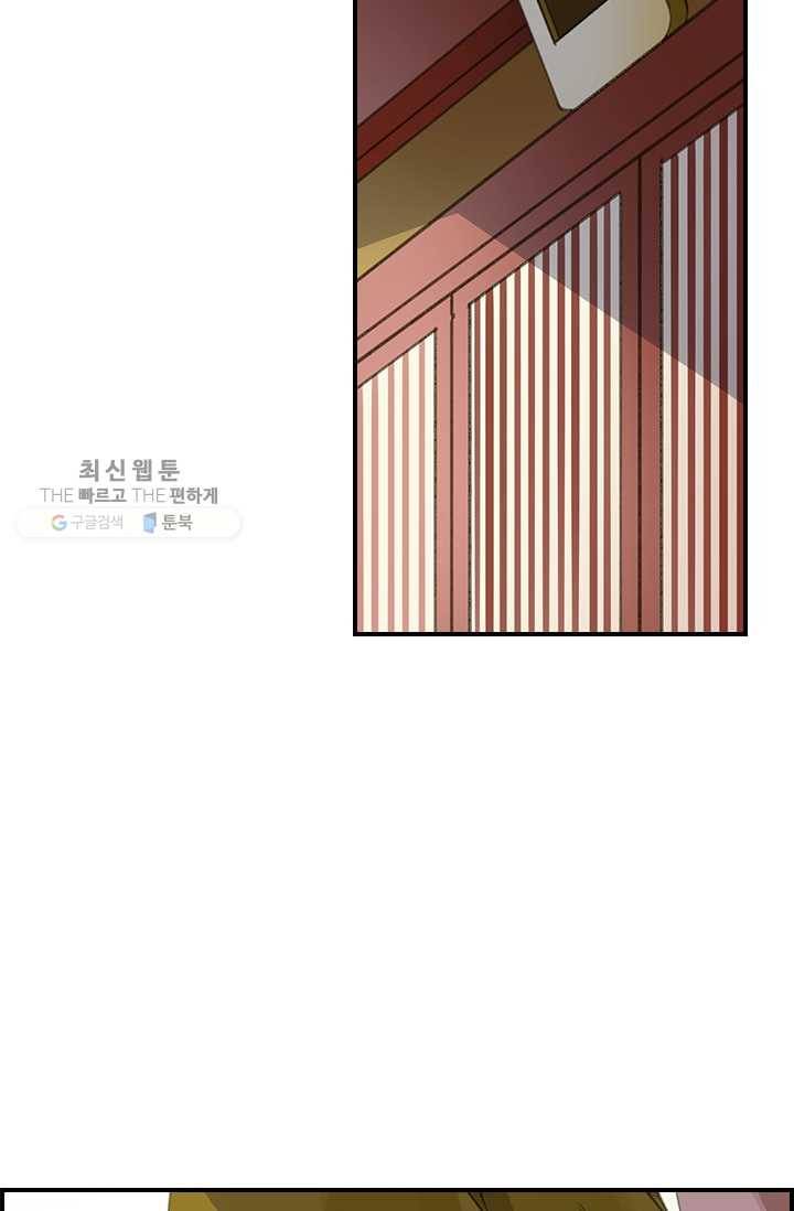 그 황제가 남편을 만드는 법 30화 4