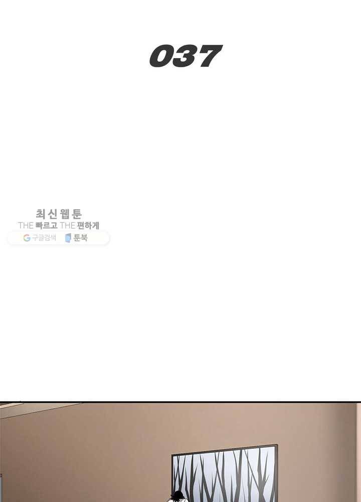 맨해튼 프로젝트 37화 2