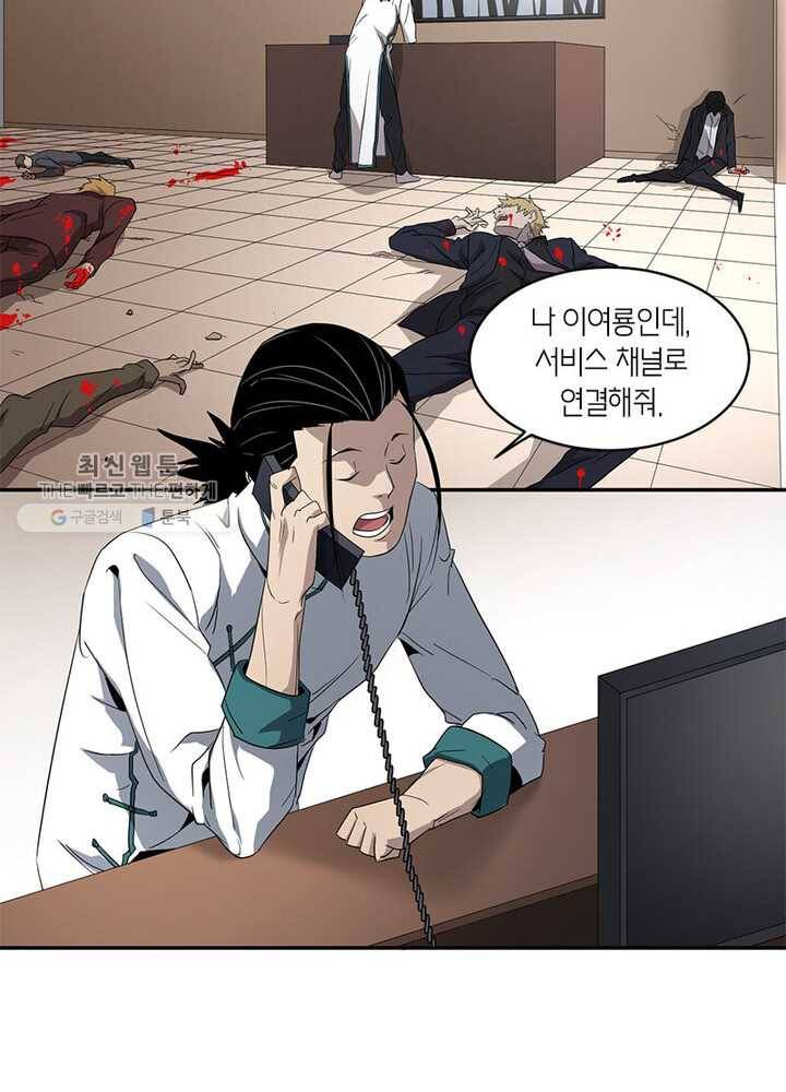 맨해튼 프로젝트 37화 3