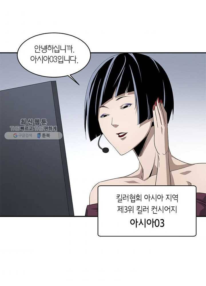맨해튼 프로젝트 37화 4