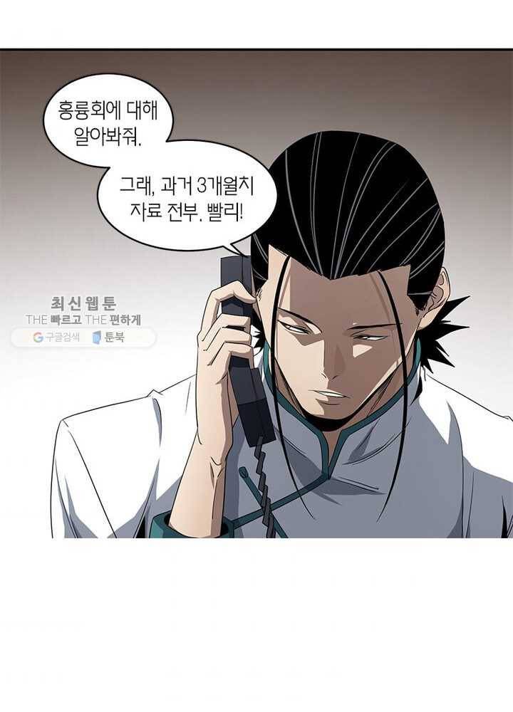 맨해튼 프로젝트 37화 5