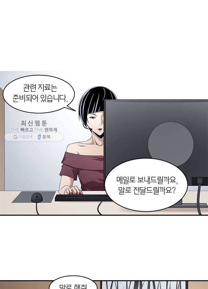 맨해튼 프로젝트 37화 6