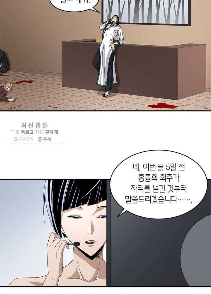 맨해튼 프로젝트 37화 7