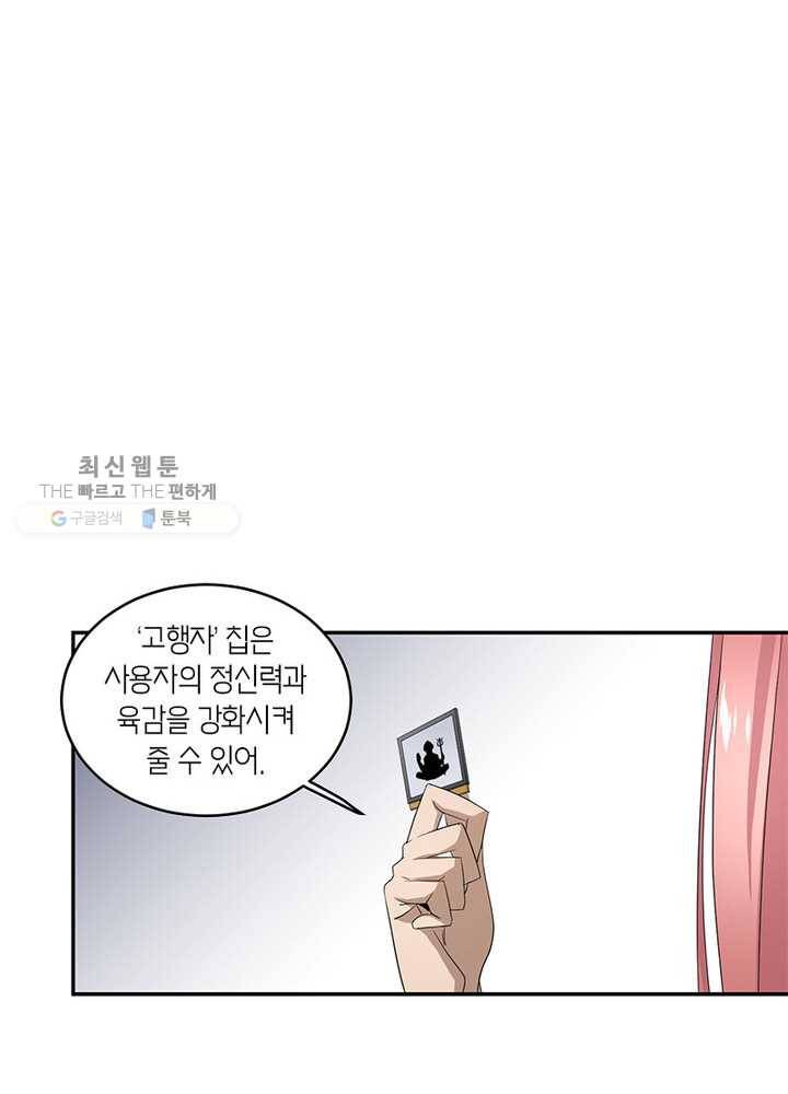 맨해튼 프로젝트 37화 8
