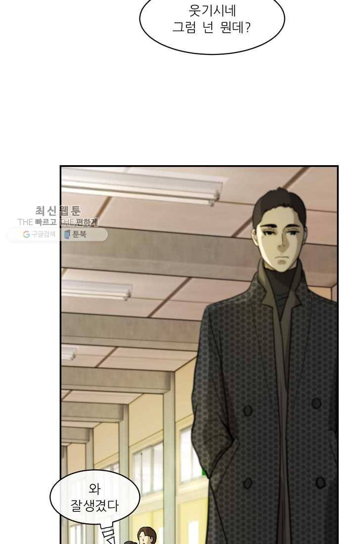 사업왕 심길후 61화 4