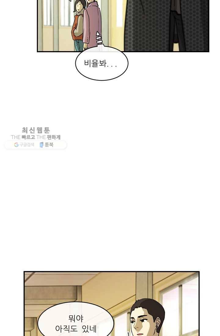 사업왕 심길후 61화 5