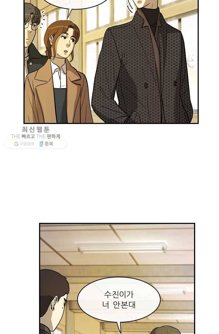 사업왕 심길후 61화 6