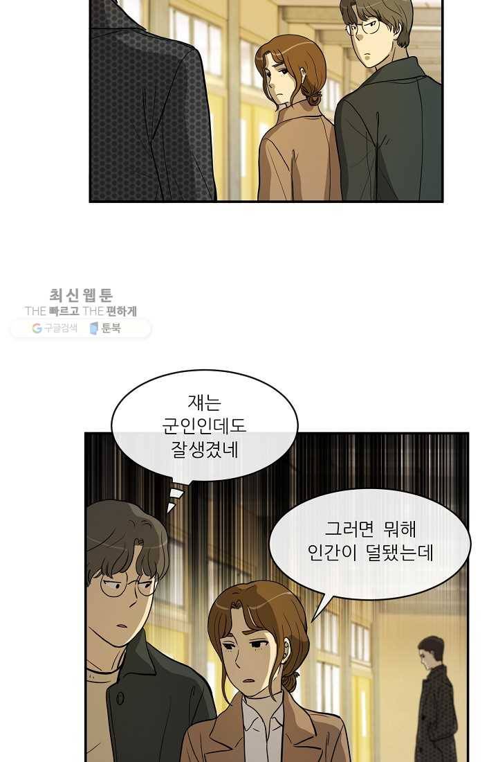 사업왕 심길후 61화 7