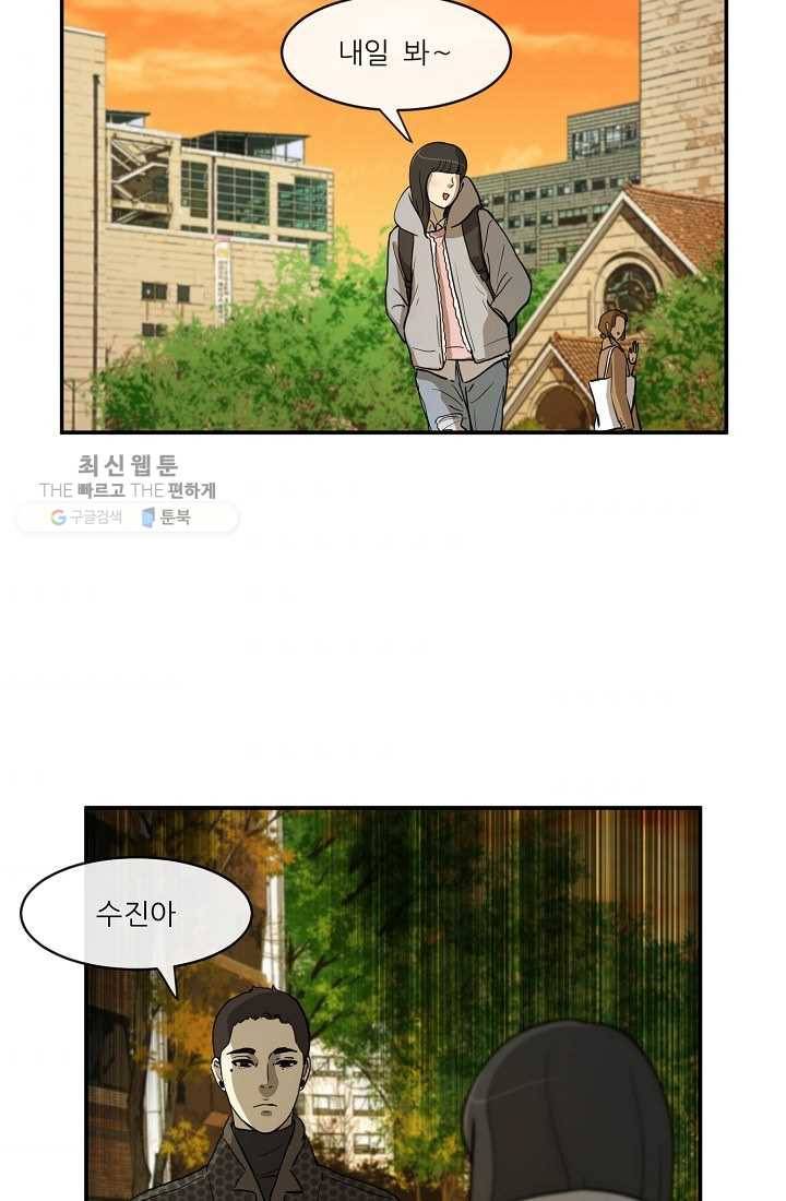 사업왕 심길후 61화 10