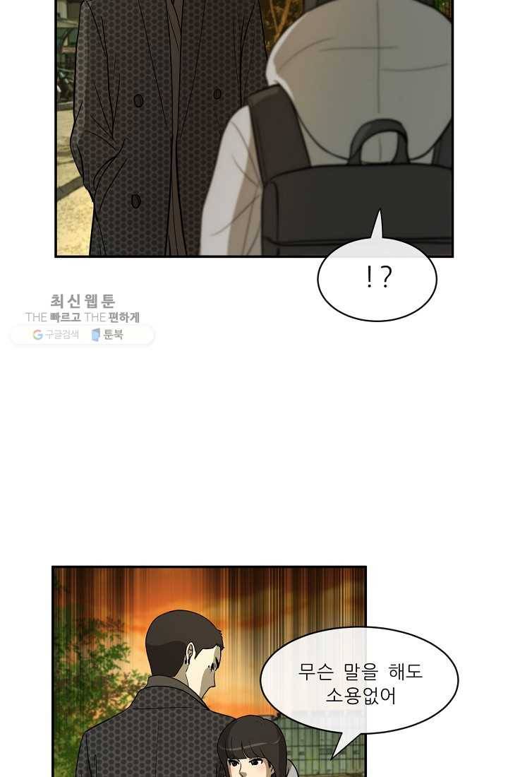 사업왕 심길후 61화 11