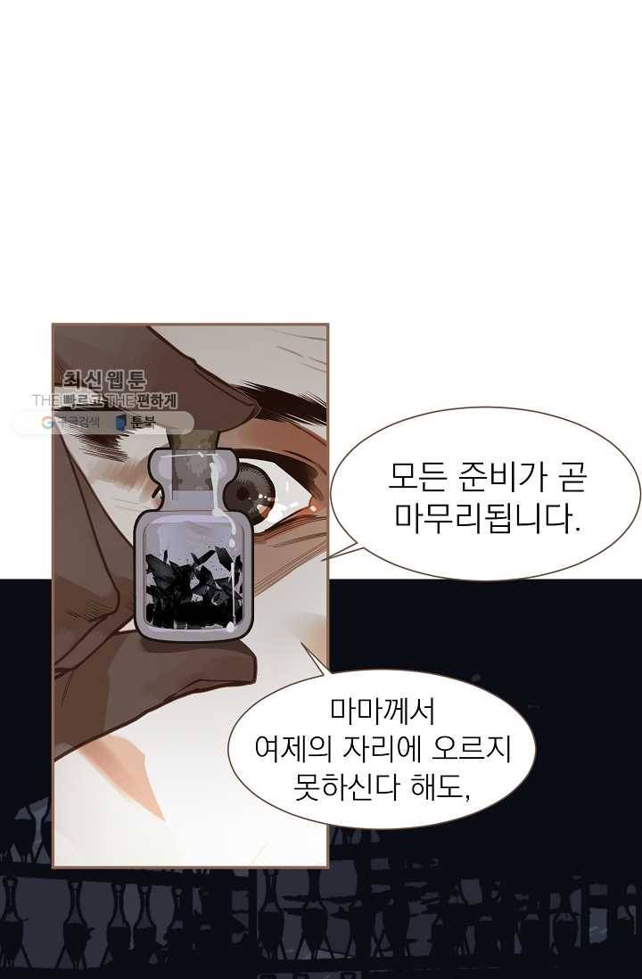 일대영후 시즌2 18화 1