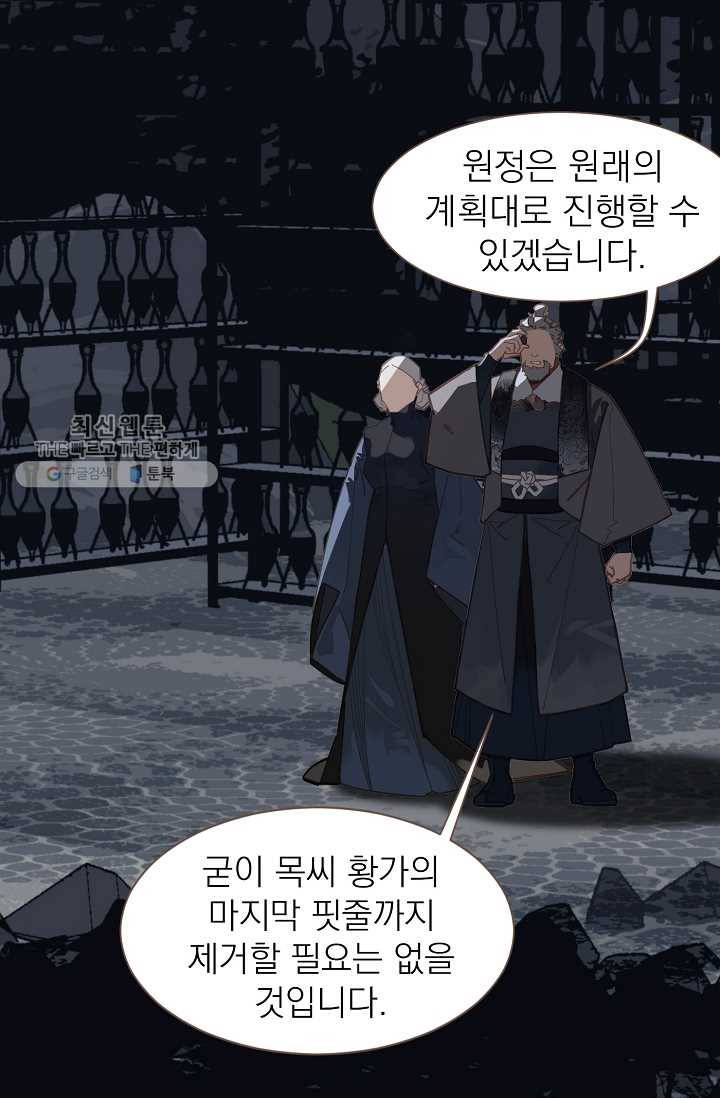 일대영후 시즌2 18화 2
