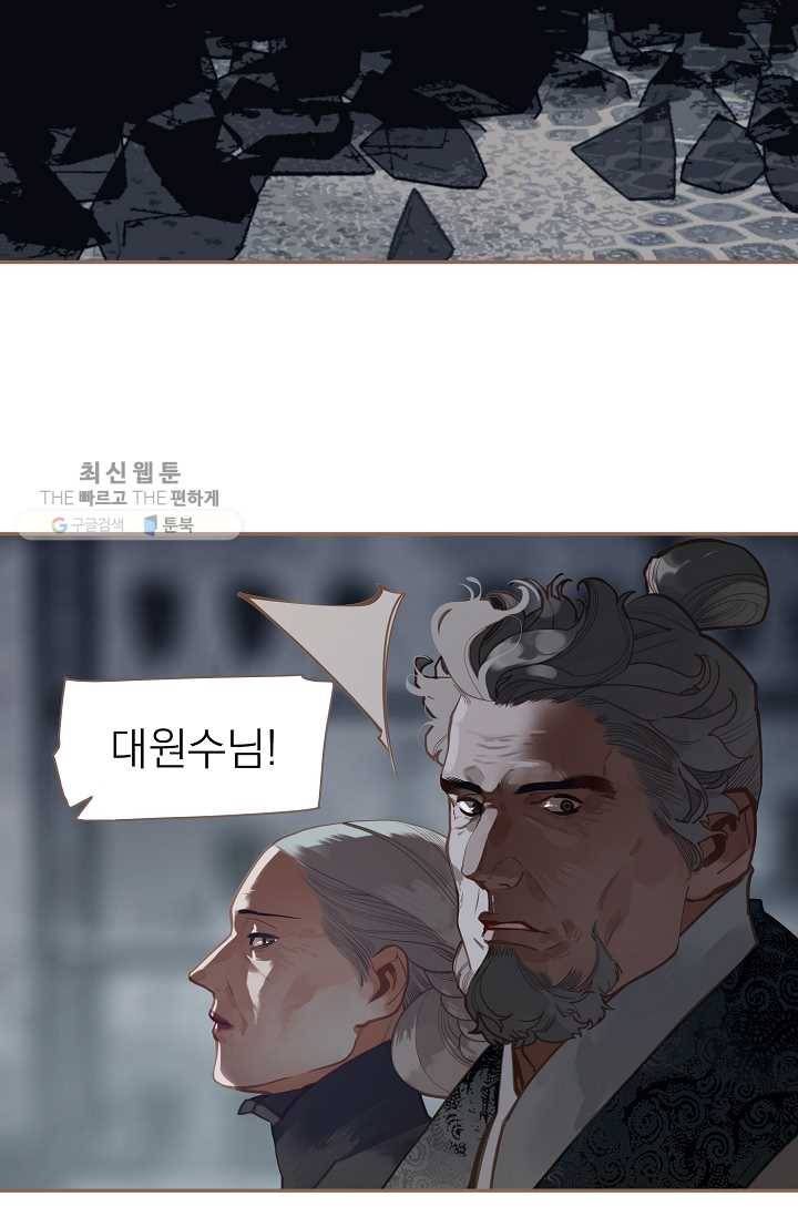 일대영후 시즌2 18화 3