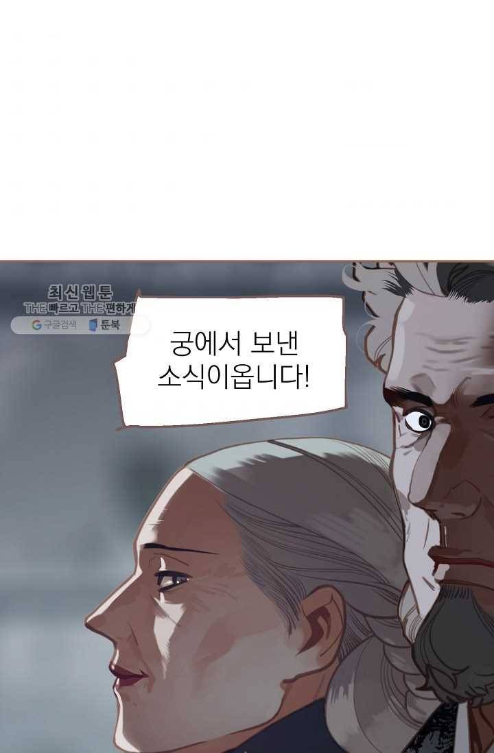 일대영후 시즌2 18화 4