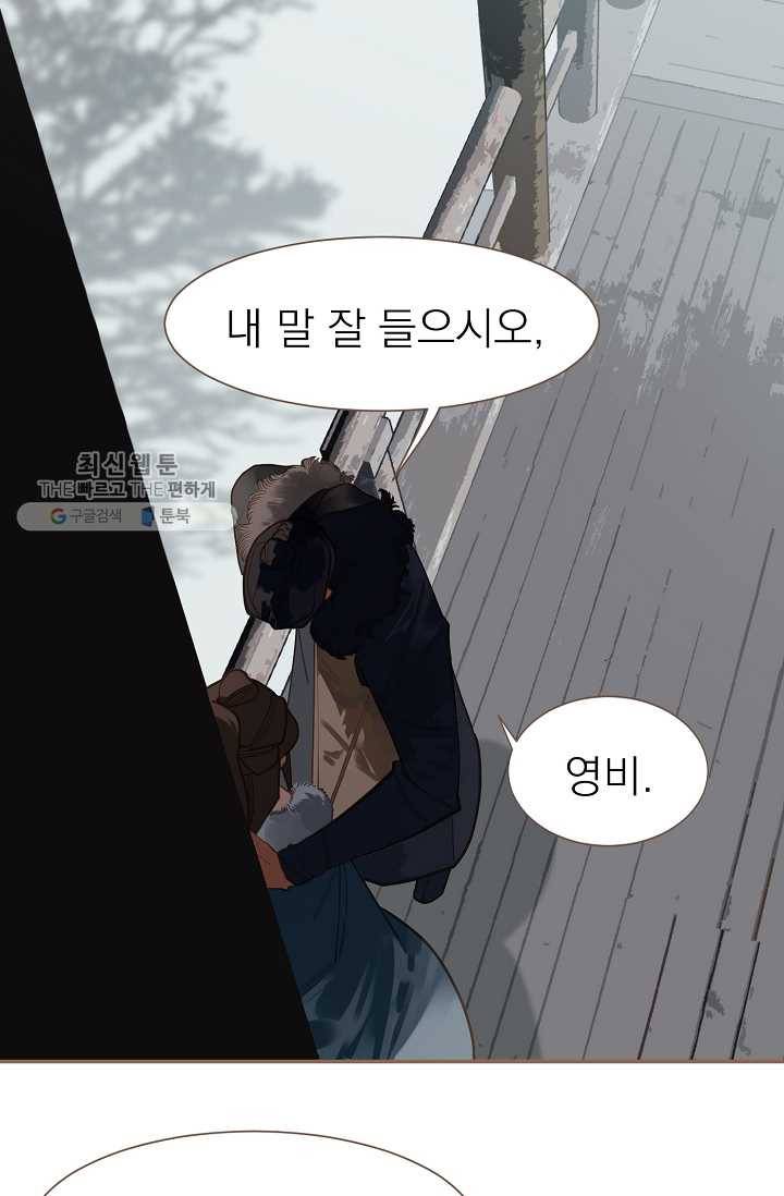 일대영후 시즌2 18화 7