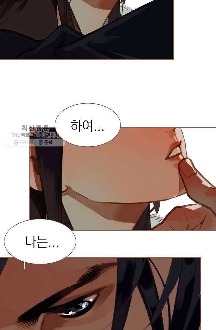 일대영후 시즌2 18화 9