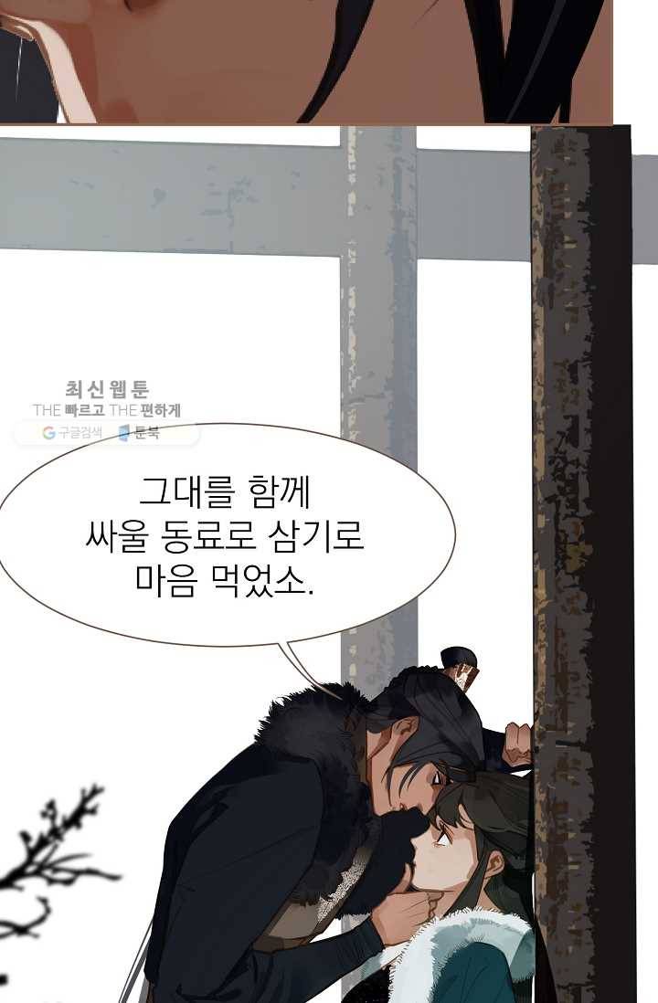 일대영후 시즌2 18화 10
