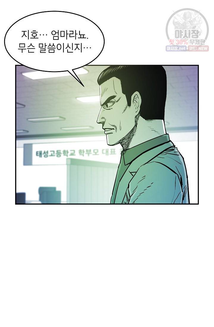 에이스튜던트 16화 2