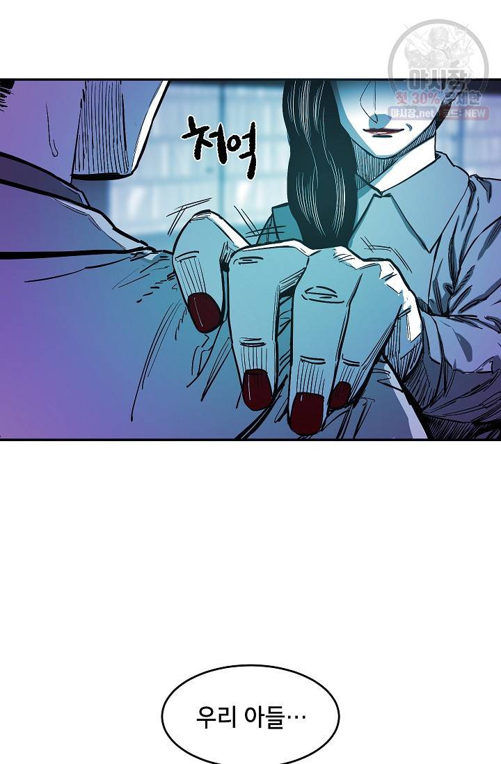 에이스튜던트 16화 3
