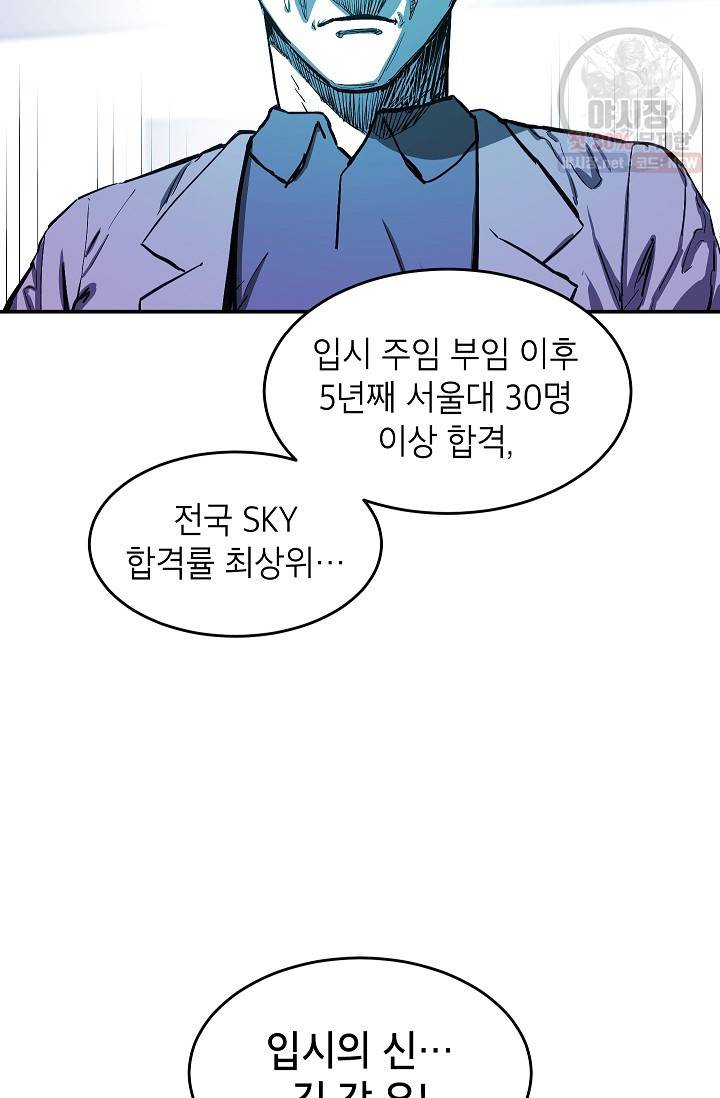 에이스튜던트 16화 10