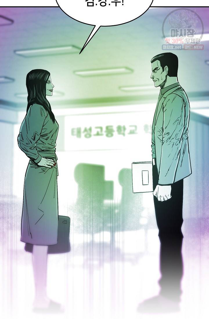 에이스튜던트 16화 11
