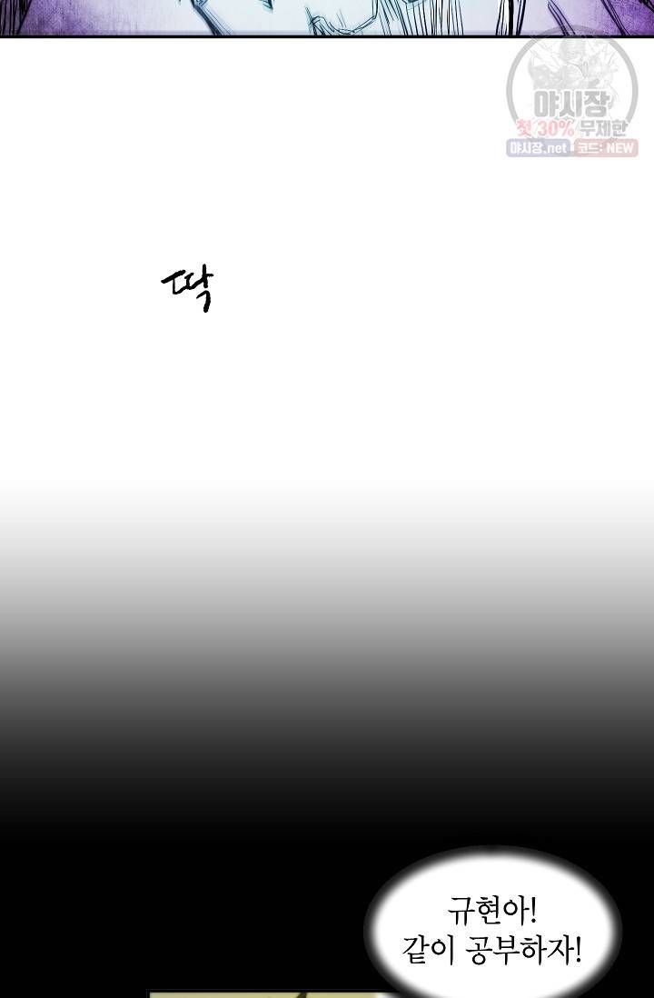 에이스튜던트 16화 16