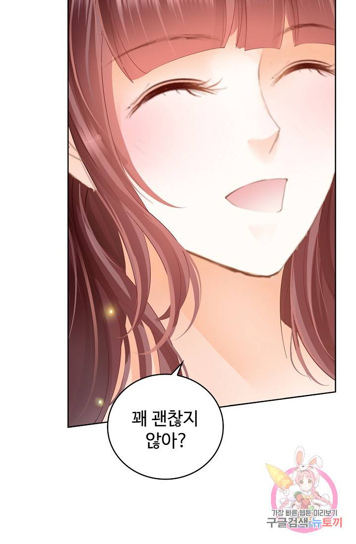우리 결혼부터 합시다 41화 6