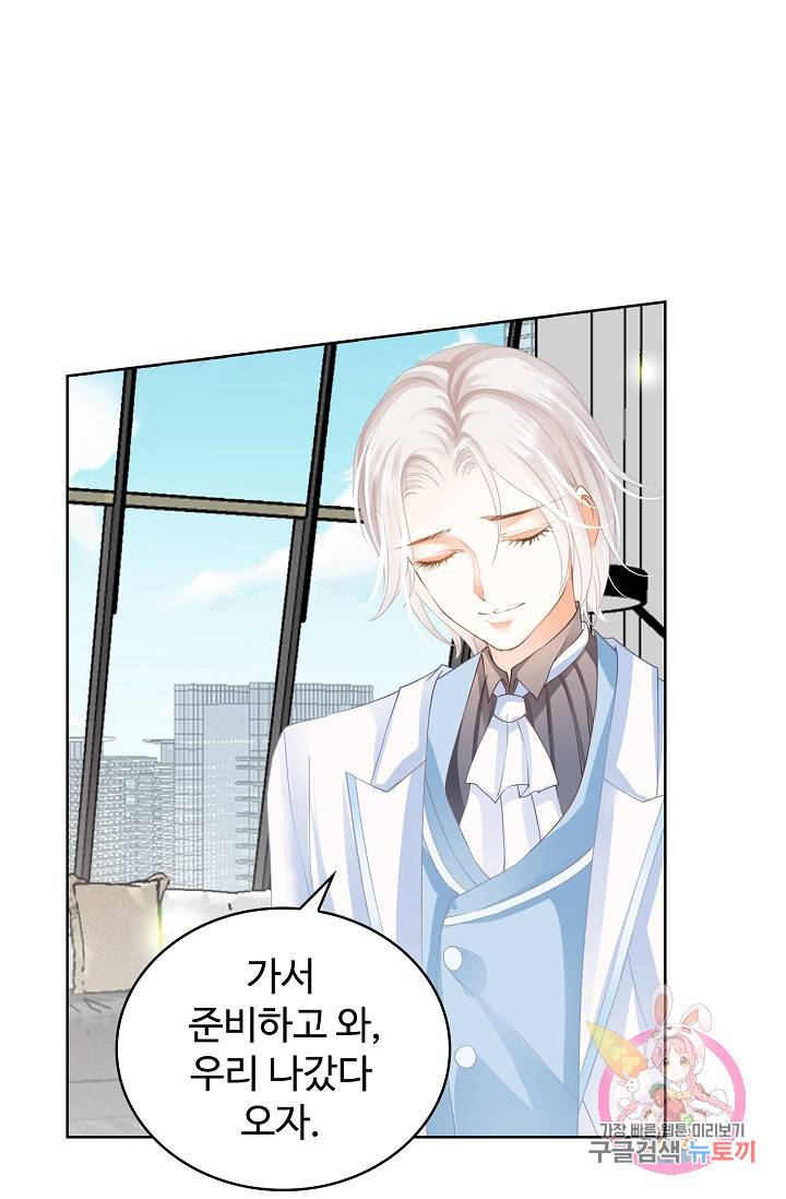 우리 결혼부터 합시다 41화 7