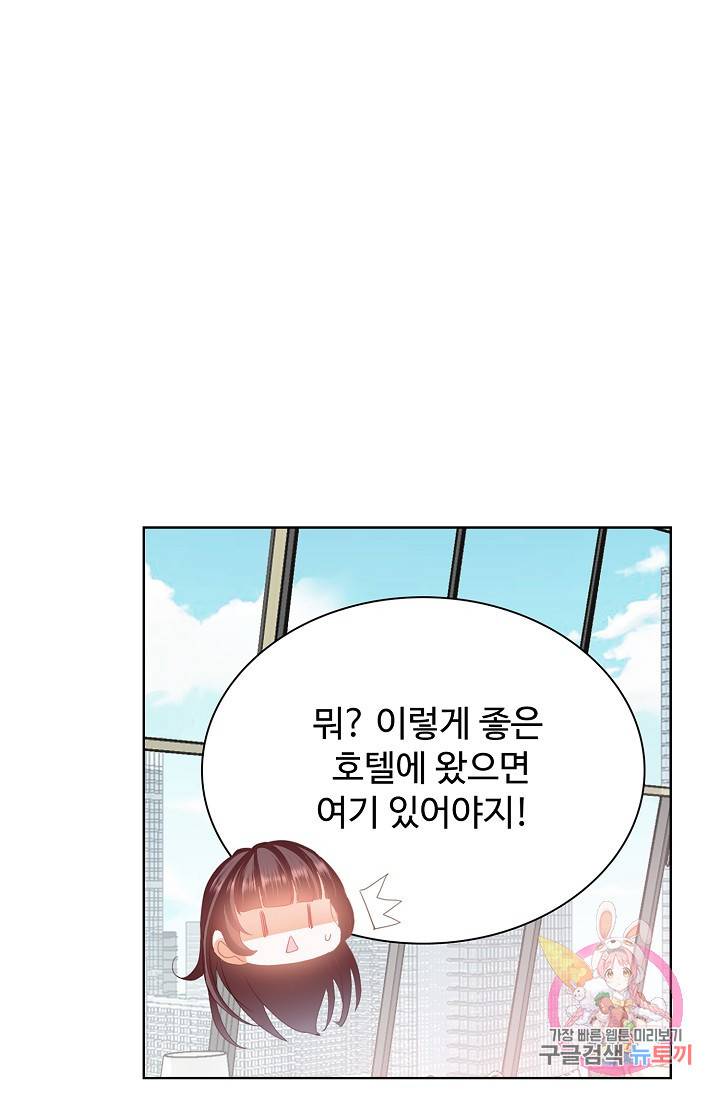 우리 결혼부터 합시다 41화 8