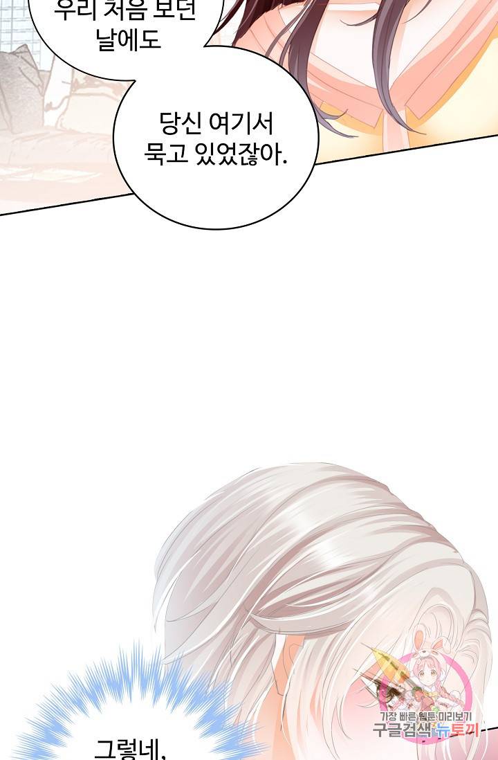 우리 결혼부터 합시다 41화 11