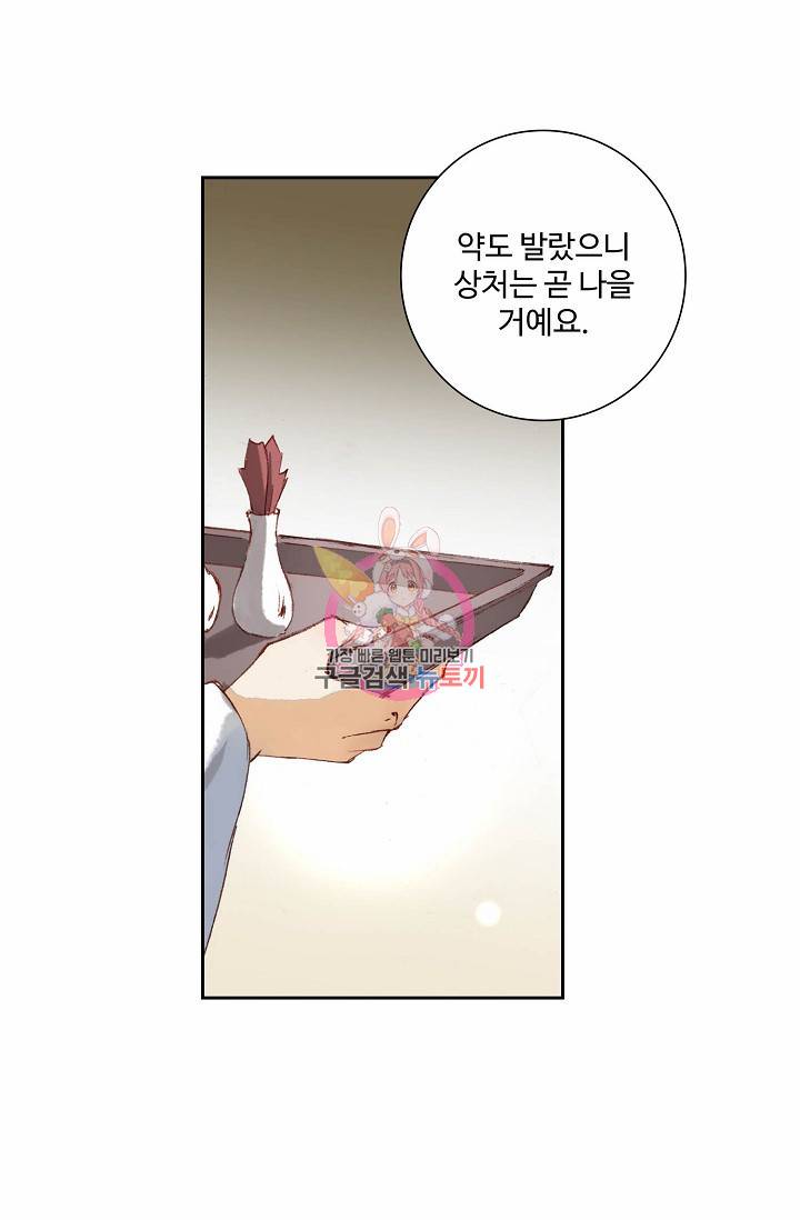 북명의 아들 40화 1