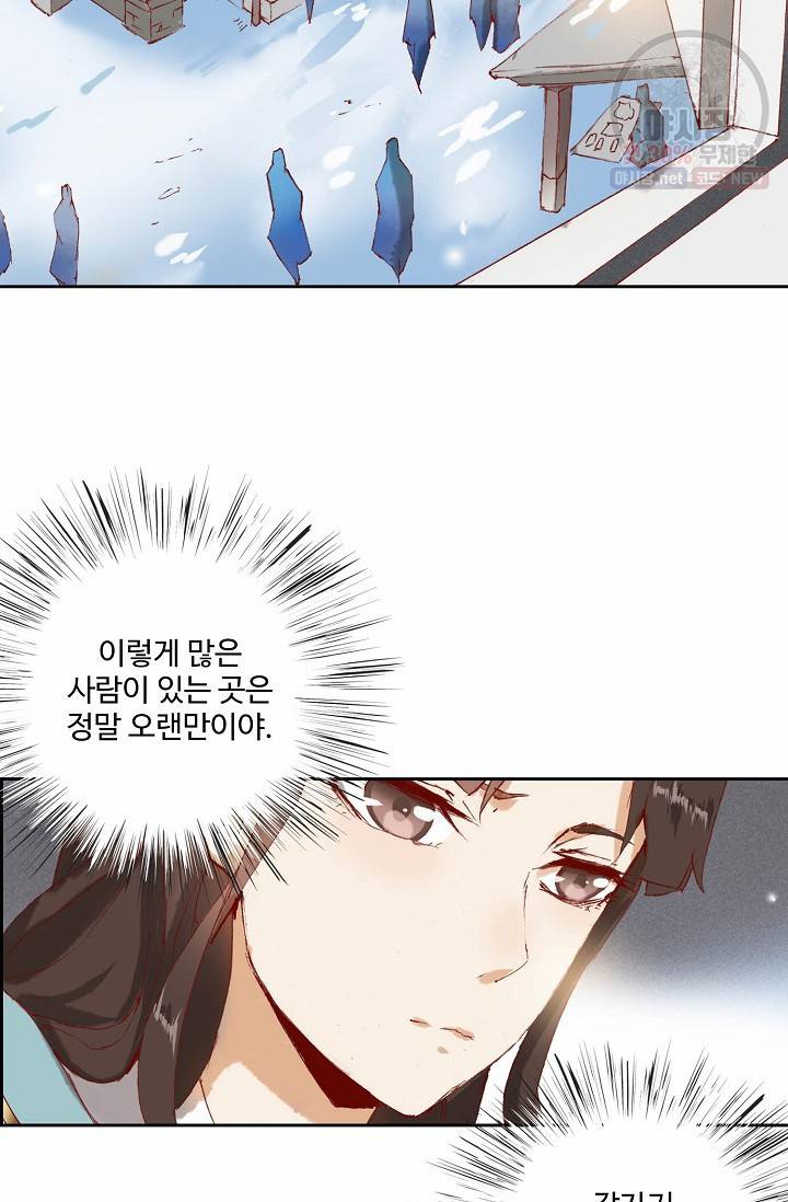 북명의 아들 40화 12