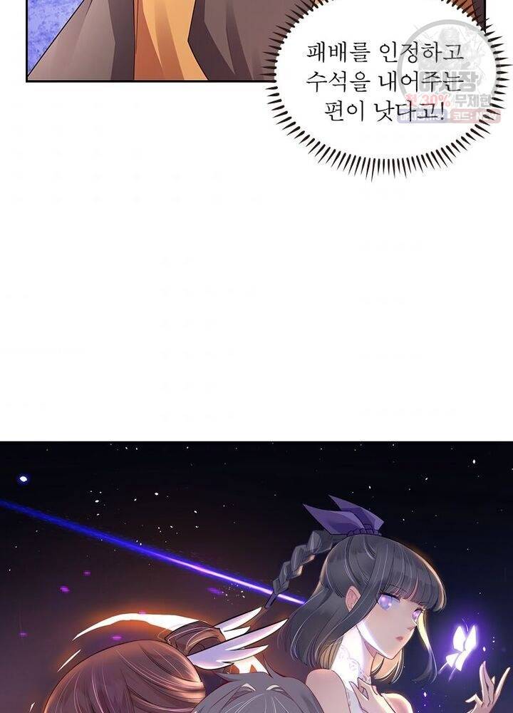 마황귀환록 43화 3