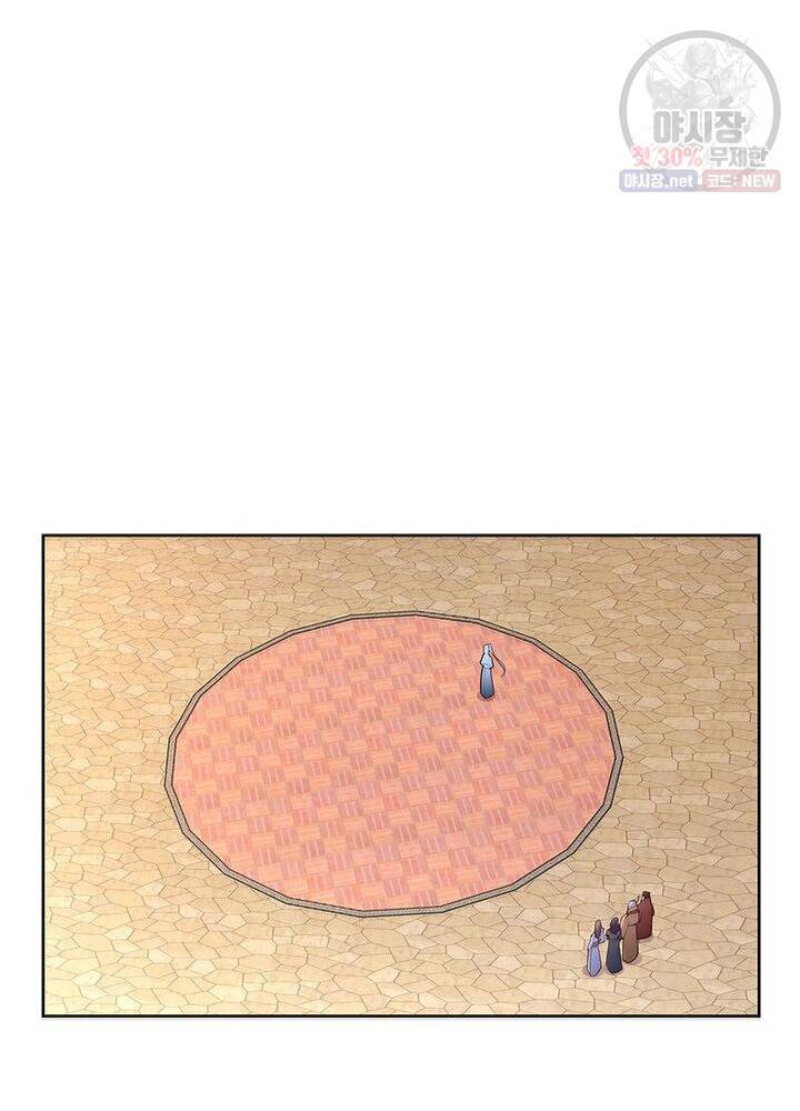 마황귀환록 43화 5