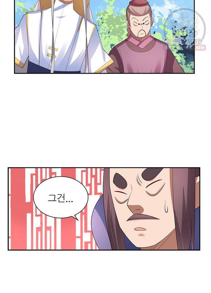 마황귀환록 43화 19