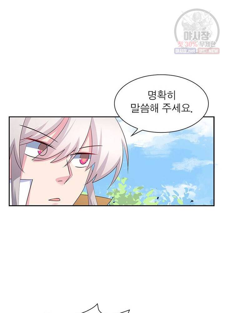 마황귀환록 43화 20