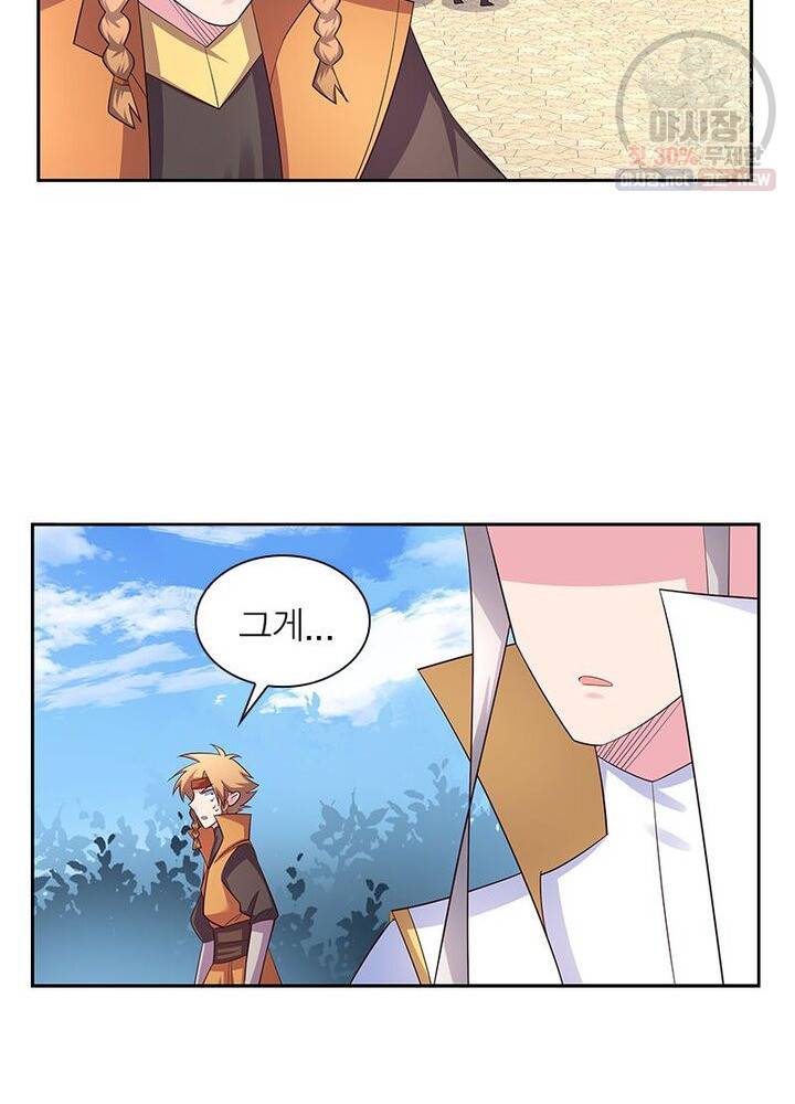 마황귀환록 43화 30