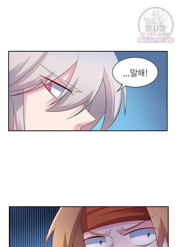 마황귀환록 43화 31