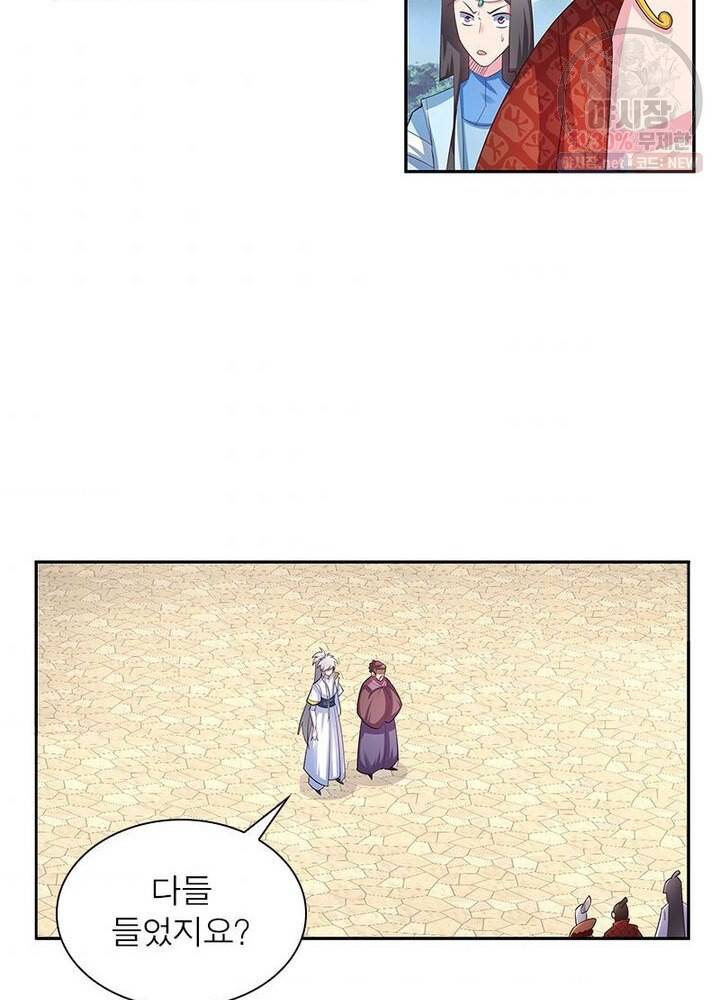 마황귀환록 43화 34