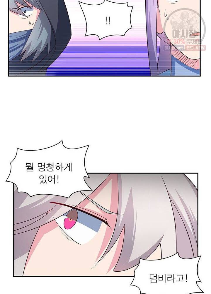 마황귀환록 43화 42