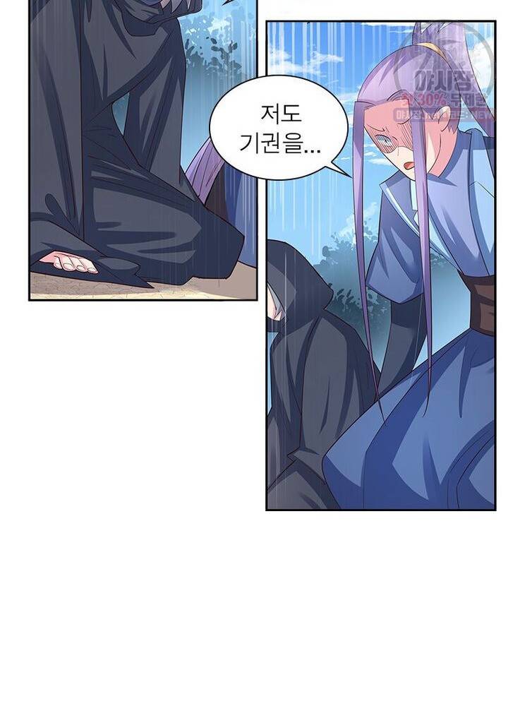 마황귀환록 43화 45