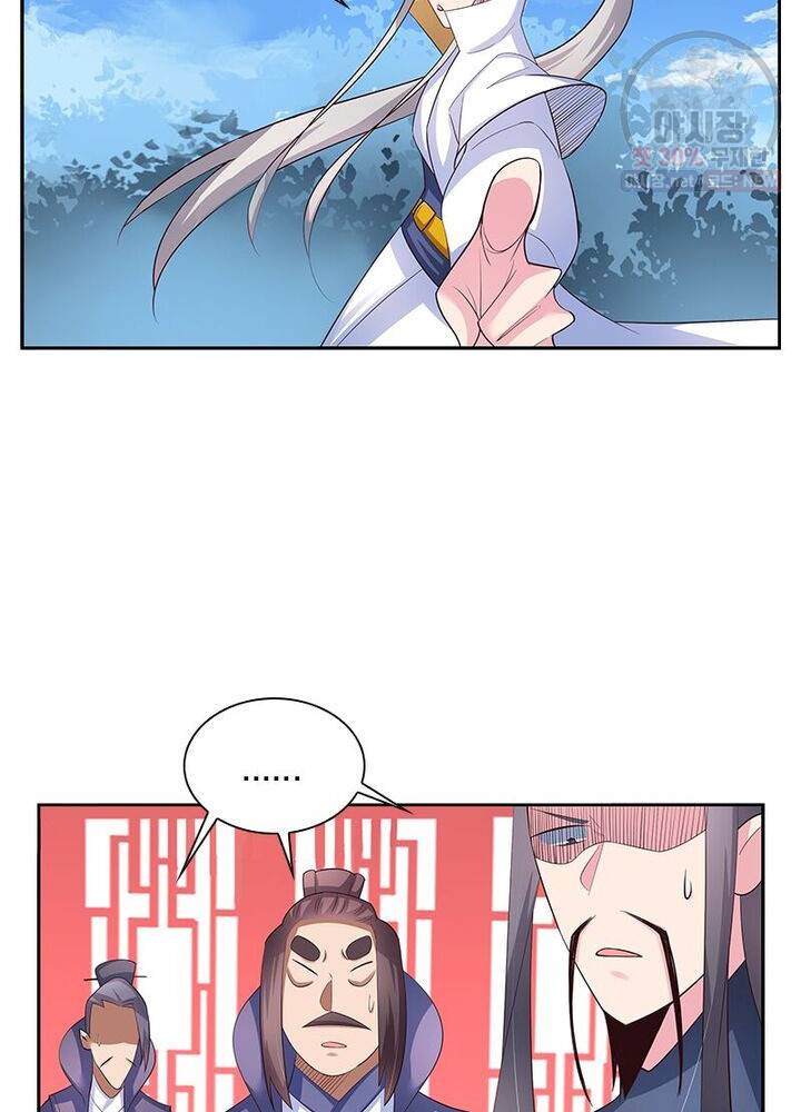 마황귀환록 43화 50