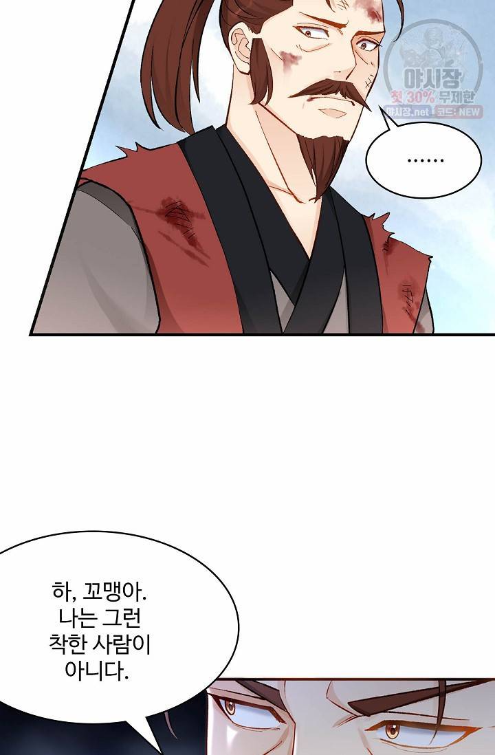 조상님이 로그인하셨습니다 40화 12