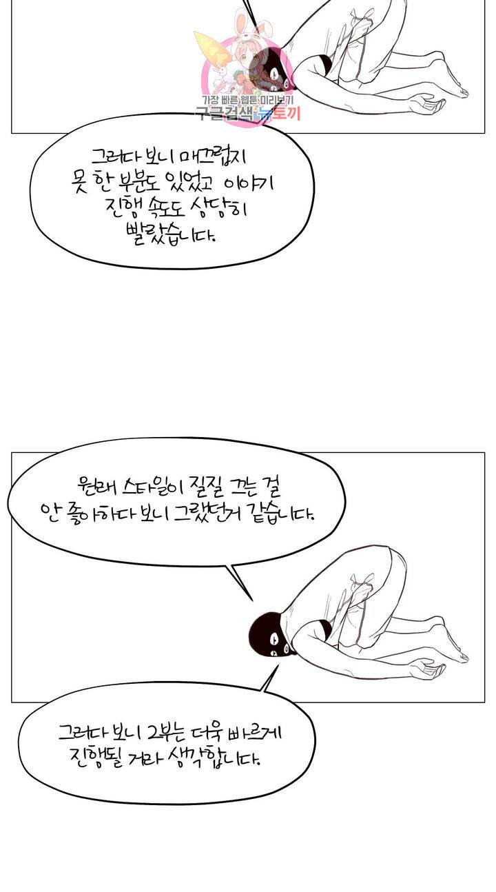 바른쀼생활 에필로그 1부 후기 3