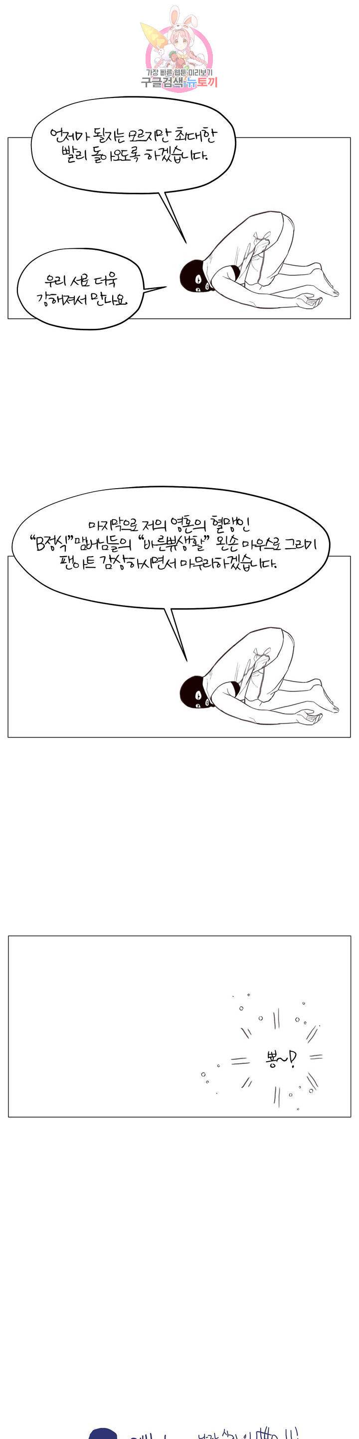 바른쀼생활 에필로그 1부 후기 6