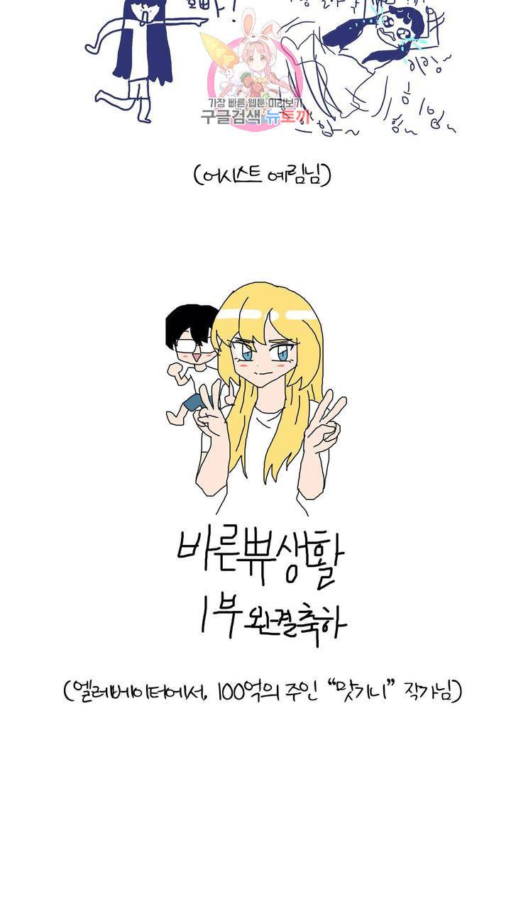바른쀼생활 에필로그 1부 후기 7